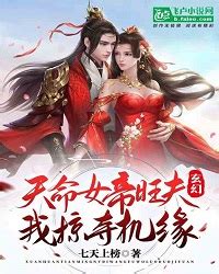 fantasy: goddess wangfu, i plundered the opportunity 名字測試